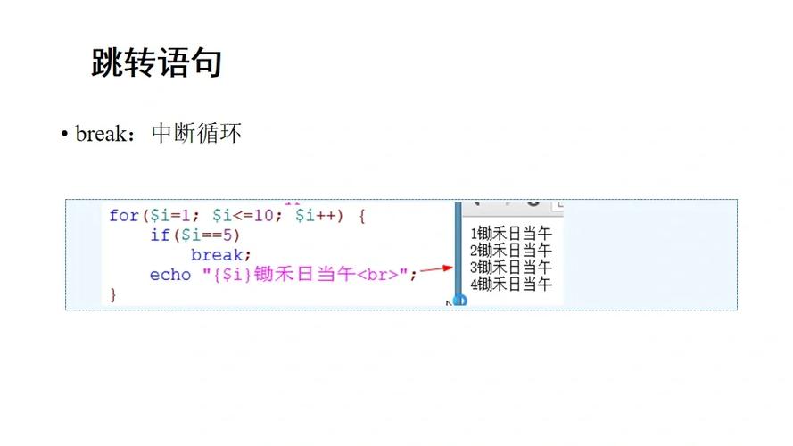 php56foreach技巧_PHP轨范员从入门到佛系第十七弹PHP 轮回For 轮回