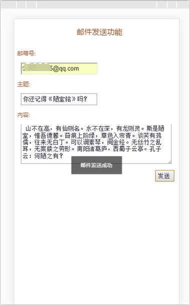 php邮件源代码技巧_php下若何简单快捷的实现邮件发送