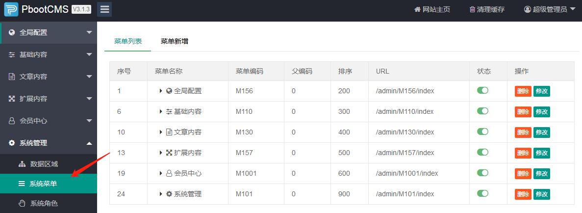phpmysql万能威望技巧_世界上最好的开拓措辞PHP开源CMS大年夜比拼