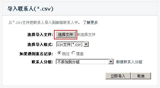 php如何导入csv技巧_PHP导入CSV格式的文件