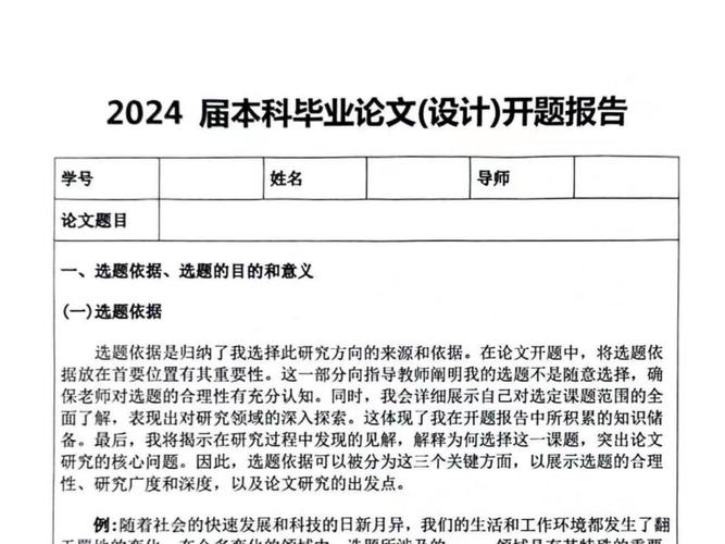 php开题申报模板技巧_若何写好计算机卒业设计中的开题申报