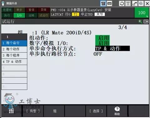 php弹出确认窗口技巧_机械人FANUC机械人KAREL之 编辑器