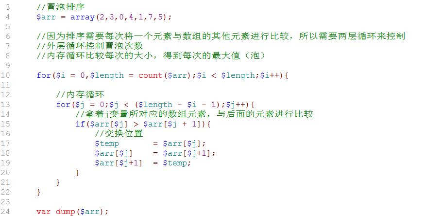 php参数写数组技巧_PHP 数组