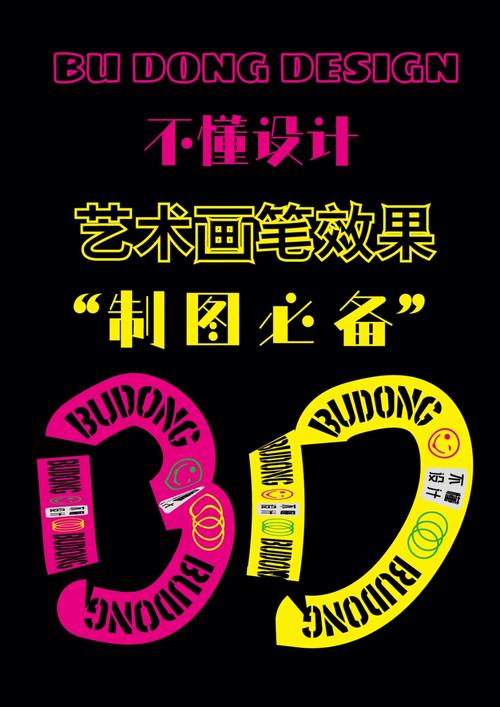 php描点法画图技巧_AI教程Illustrator运用艺术画笔绘制弯曲的铅笔