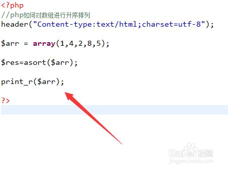 php数组值升序技巧_PHP 数组排序