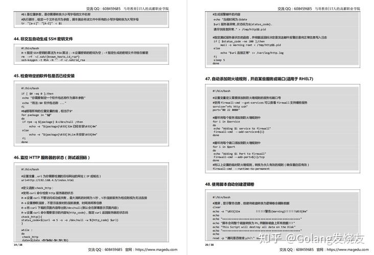 php剧本强迫关机技巧_100个经典实用的shell脚本可自由复制拿来即用建议收藏