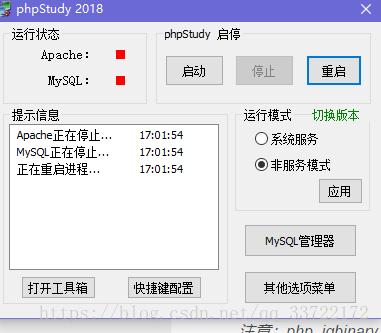 phplinuxredis重启技巧_linux redis重置密码及重启