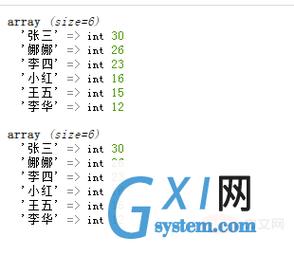 php键名降序分列技巧_PHP数组若何按键名实现降序排列