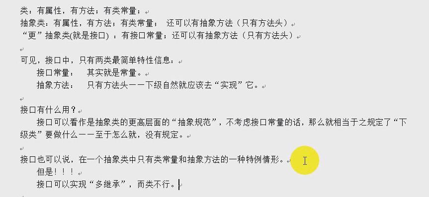 php怎么界说类技巧_关于PHP面向对象中类的定义与对象的实例化操作的特殊用法