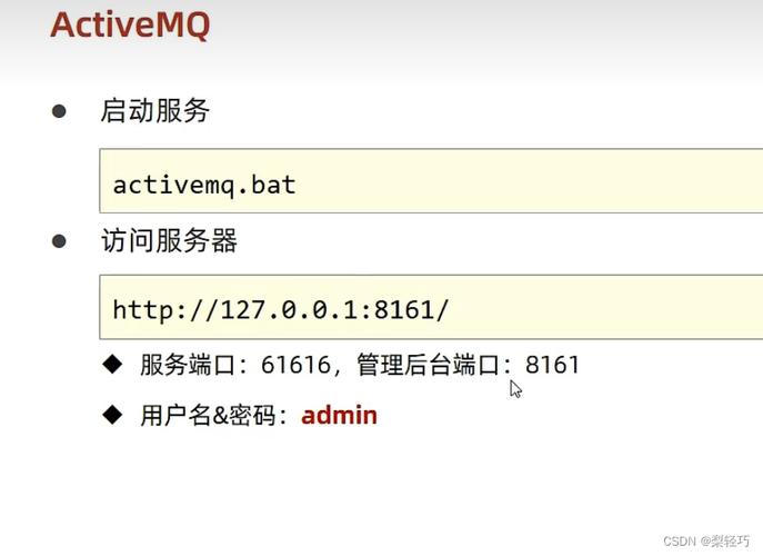 php导航菜单active技巧_ActiveMQ简介
