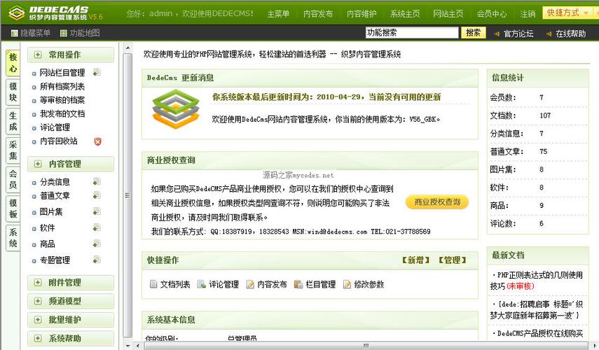织梦搜刮php技巧_我熟习的CMS织梦开拓经验