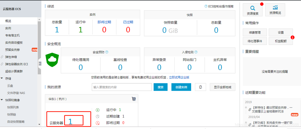 阿里云phpeval技巧_阿里云做事器被黑日记webshell植入原因分析和修复记录