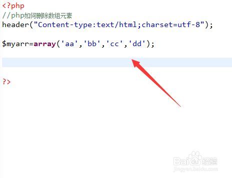 phparray移除元素技巧_PHP 删除数组中的元素