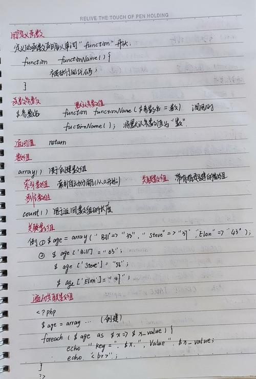 php函数整顿笔记技巧_PHP笔记 六运用函数
