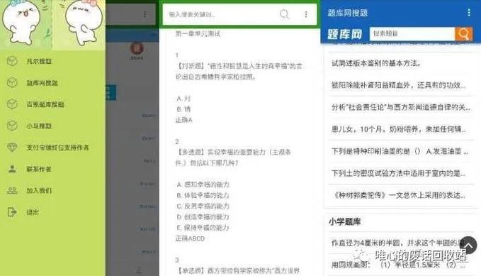 php单链代码技巧_职称考试搜题出谜底的软件七个免费好用的大年夜学生搜题对象
