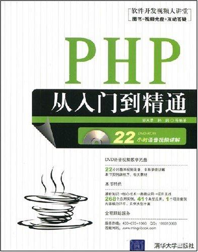 phpapp开辟教程技巧_APP开拓从入门到精晓