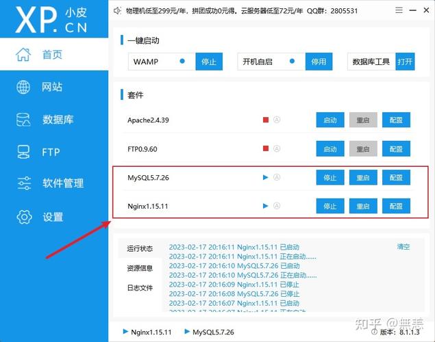 php5329mysql技巧_PHP 连接 MySQL