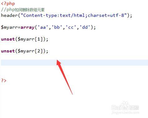php烧毁数组元素技巧_PHP 删除数组中的元素