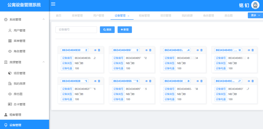 php物联卡技巧_人证合一NBIoT物联智能门锁聪慧公寓公租房蓝牙透传模块
