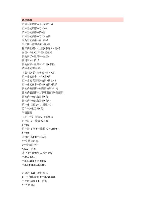 圆面积公式php技巧_PHP教程第四课常量