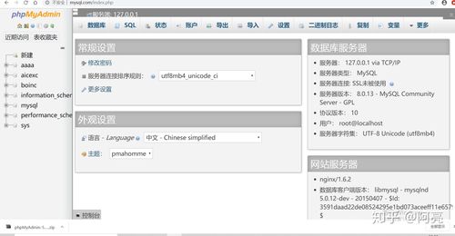 brewphpfpmstart技巧_Mac Brew支配 Nginx php Mysql phpMyAdmin 情形