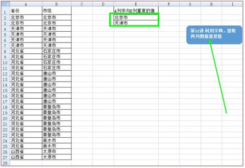 php数组逐行输出技巧_VBA数组与字典解决筹划54讲运用字典和数组提取数据并按行回填