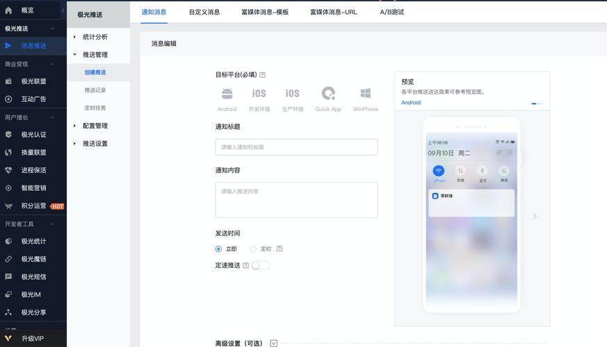 php极光推送道理技巧_极光推送定制化做事大年夜揭秘个性消息若何实现