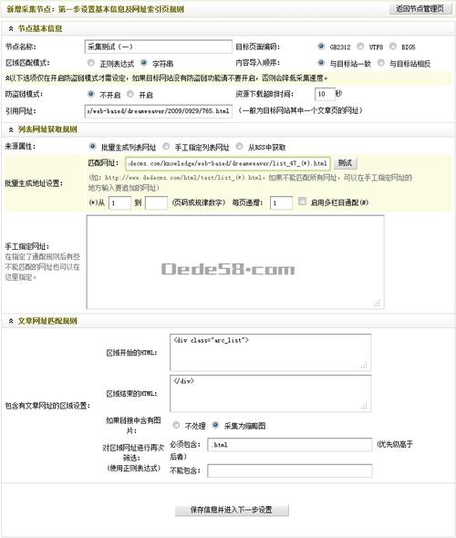php表格横铺技巧_织梦系统DEDECMS后台模板修改