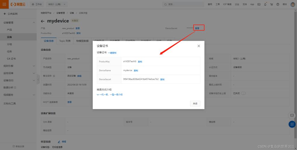 php阿里云mqtt技巧_阿里云物联网平台运用心得六什么是MQTT及其工作机制