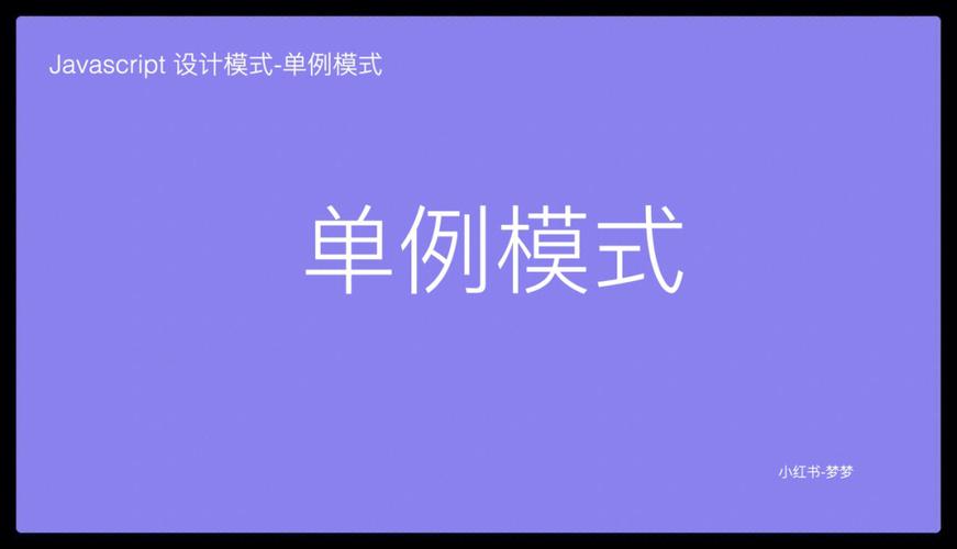 phpral拜访办事技巧_百度工程师教你玩转设计模式单例模式