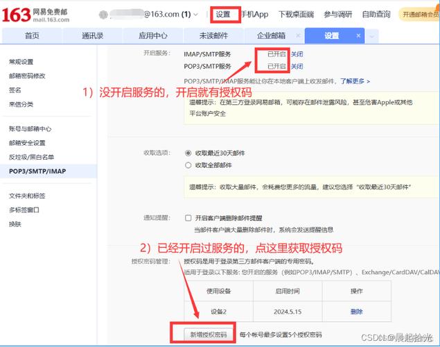 php衔接qq邮箱技巧_PHP实现邮件发送的方法