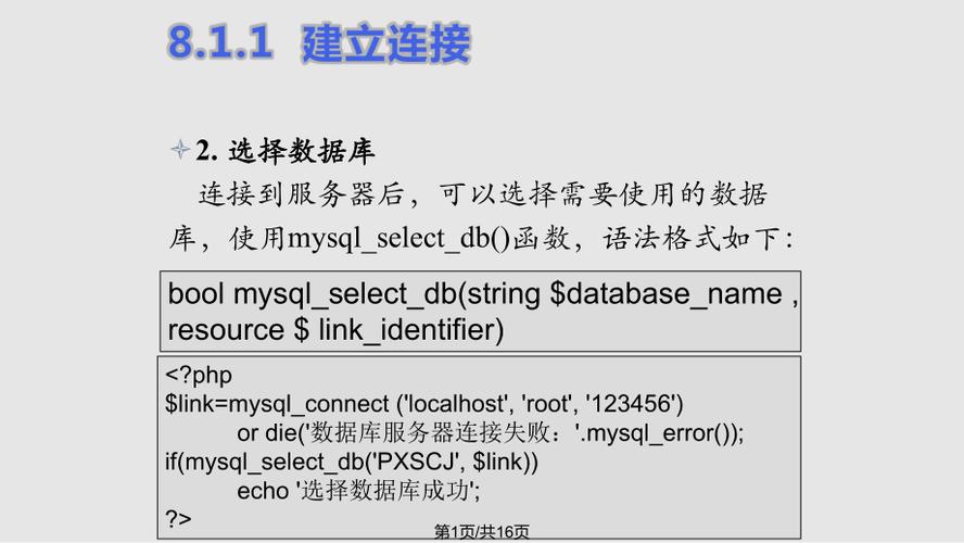 php基本班课件技巧_PHP就业实战视频教程课件代码下载