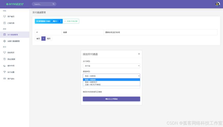 php付出功效测试技巧_PHP后台支付的开拓微信支付和支付宝支付