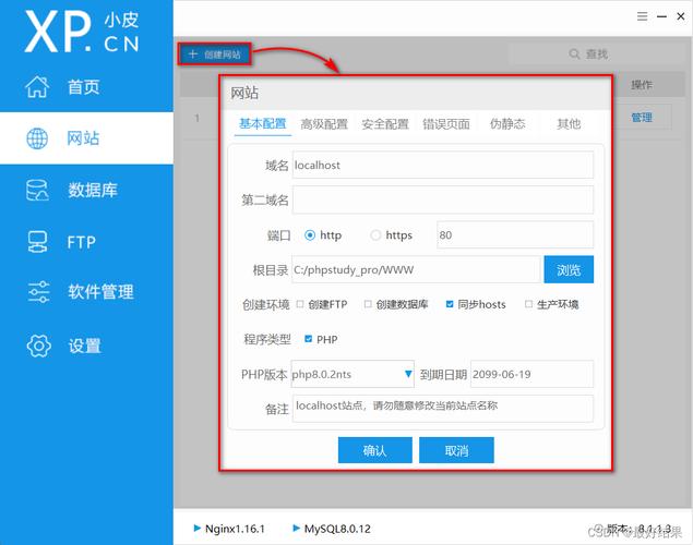 php手动安装情况技巧_Windows系统下PHP情形手动搭建教程