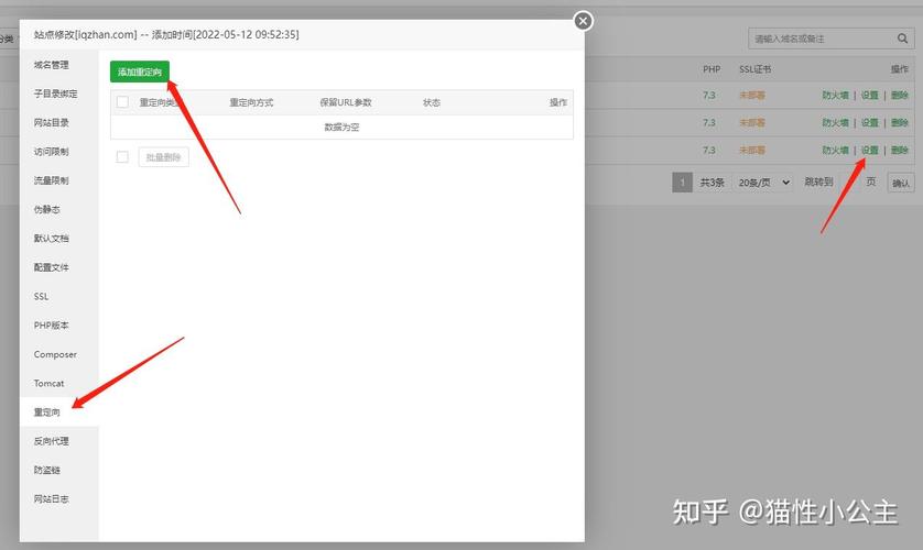 php重定向re技巧_45php输出重定向