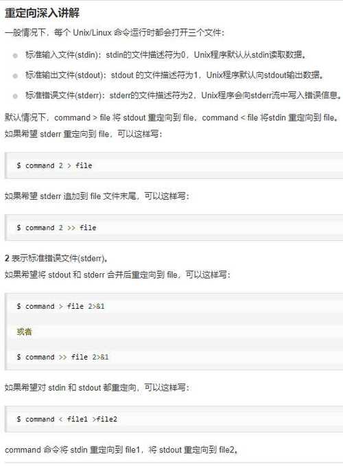 phpfile逐行读取技巧_若安在Shell脚本中逐行读取文件