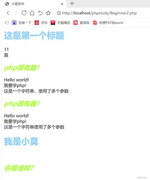 若何应用php变量技巧_PHP 变量