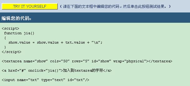 phptextarea不换行技巧_textarea多行文本域中的换行的小陷阱