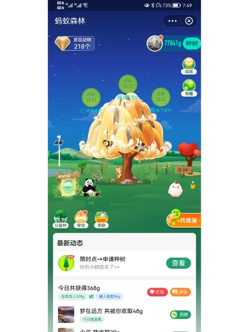 种树浇水php源码技巧_种树系统开拓筹划及源码搭建