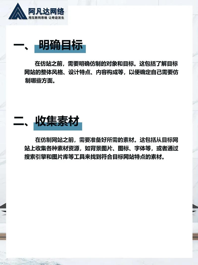 php中文仿站技巧_仿站之常用代码的整合
