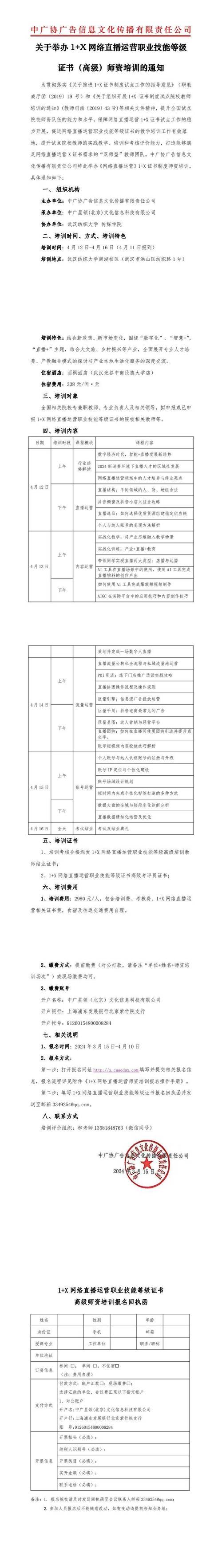直播数字人php技巧_数字媒体技能篇1职业