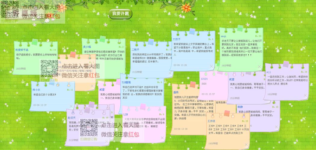 许愿墙法式php技巧_PHP大年夜神养成记番外篇