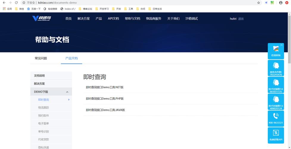 php快递接口教程技巧_PHP调用快递鸟接口查看物流信息