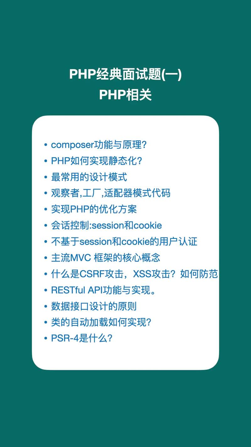 php主键外键技巧_PHP面试题 2018