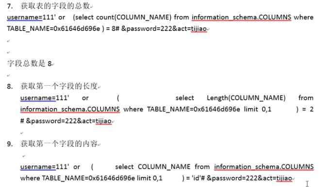 phpid转字符技巧_字符型注入和布尔盲注1