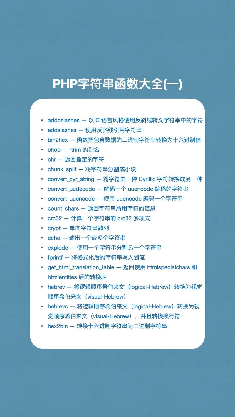 php代替变量字符技巧_PHP 变量