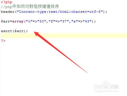 取数组键名php技巧_PHP数组若何按键名实现降序排列