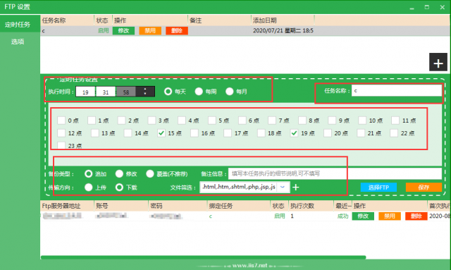 php登录文件下载技巧_PHP操作FTP类实现上传下载移动创建的方法