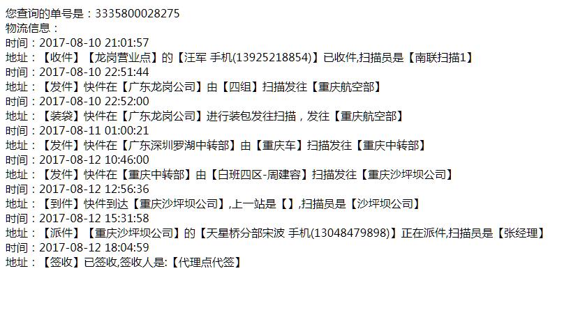 php物流接口免费技巧_PHP调用快递鸟接口查看物流信息