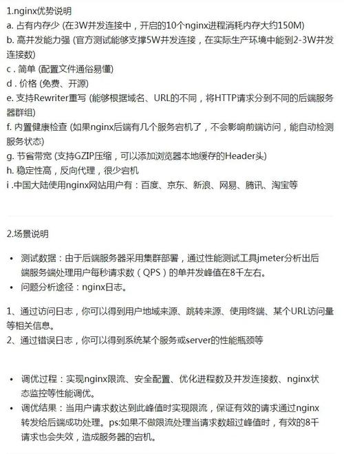 phpnginx设置装备摆设优化技巧_Nginx高机能优化设备实战总结